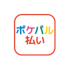Pokepal支付