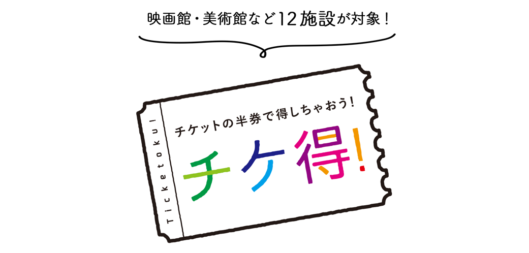 奇克得|PARCO_ya上野
