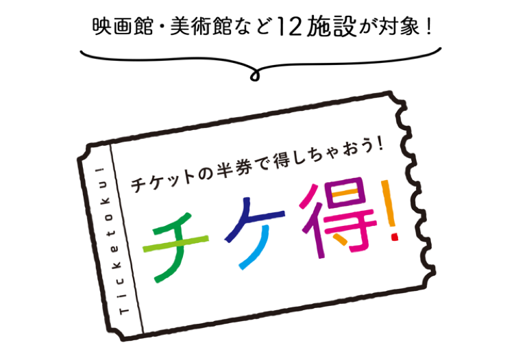 奇克得|PARCO_ya上野